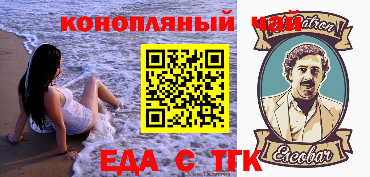Canna-Cookies марихуана  Вход с VPN  Черняховск 