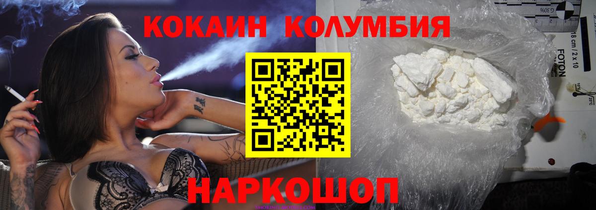 COCAIN Перу Черняховск