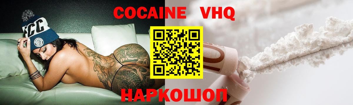 COCAIN Columbia  Кокаин 99%  Черняховск  Вход с VPN 