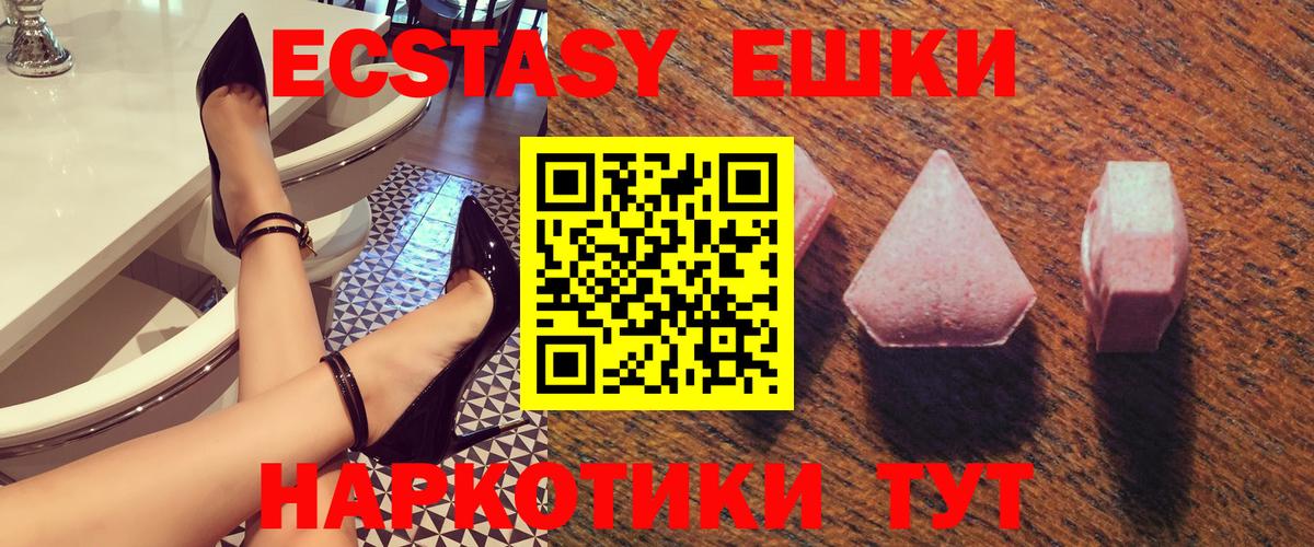 Ecstasy 280мг  Экстази 300 mg  наркота  Черняховск  Вход с VPN  blacksprut ССЫЛКА  Ecstasy 