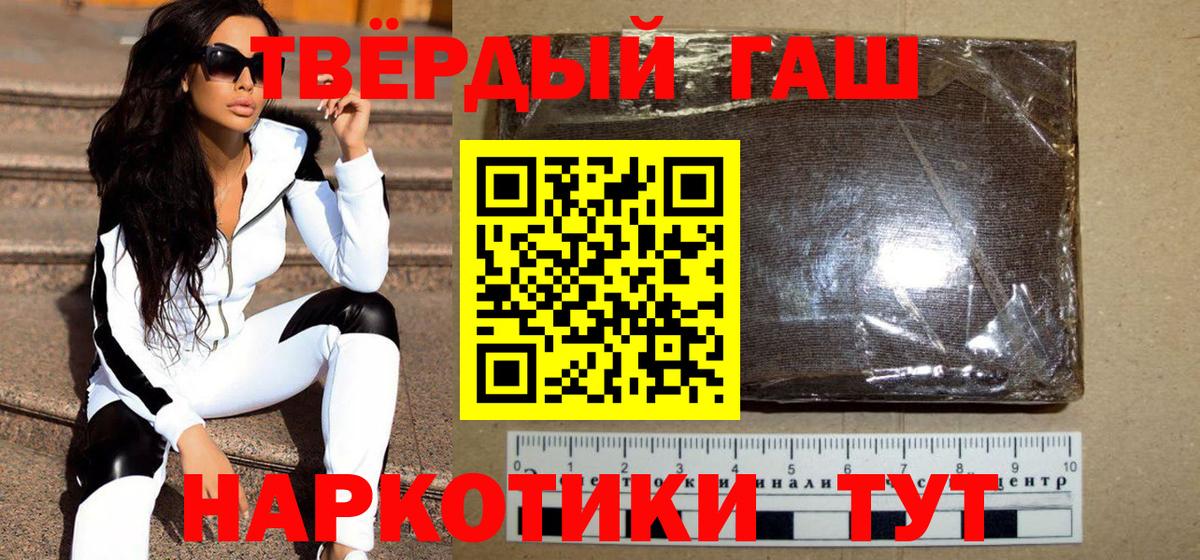ГАШИШ убойный Черняховск