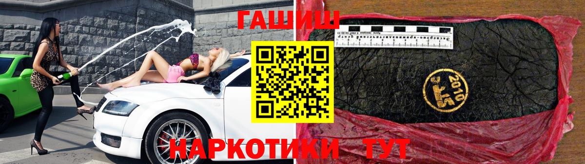 Гашиш Ice-O-Lator  ГАШИШ Premium  Гашиш  Черняховск  Вход с VPN 