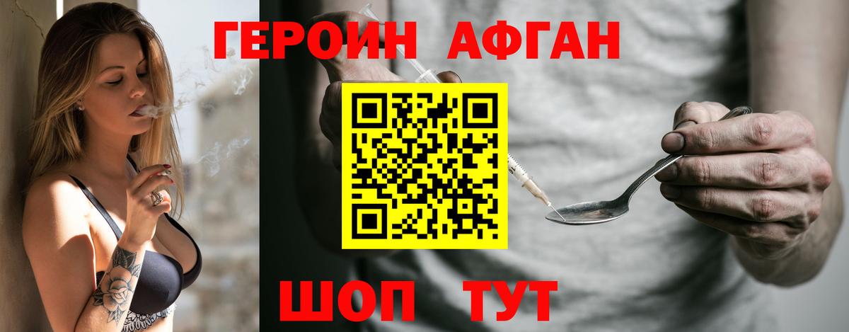 ГЕРОИН  Героин герыч  Вход с VPN  Черняховск 
