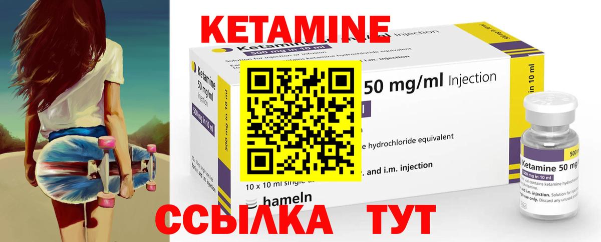 Черняховск  КЕТАМИН VHQ  Вход с VPN  КЕТАМИН ketamine 