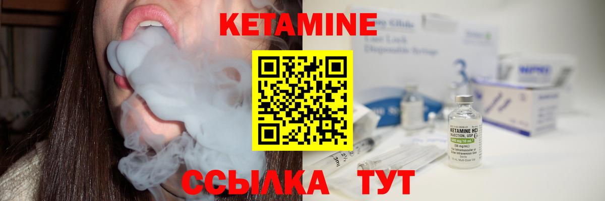 Кетамин ketamine Черняховск