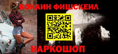 кокаин VHQ Краснодар