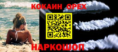 кокаин VHQ Краснодар