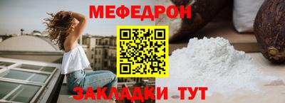 меф Краснокаменск