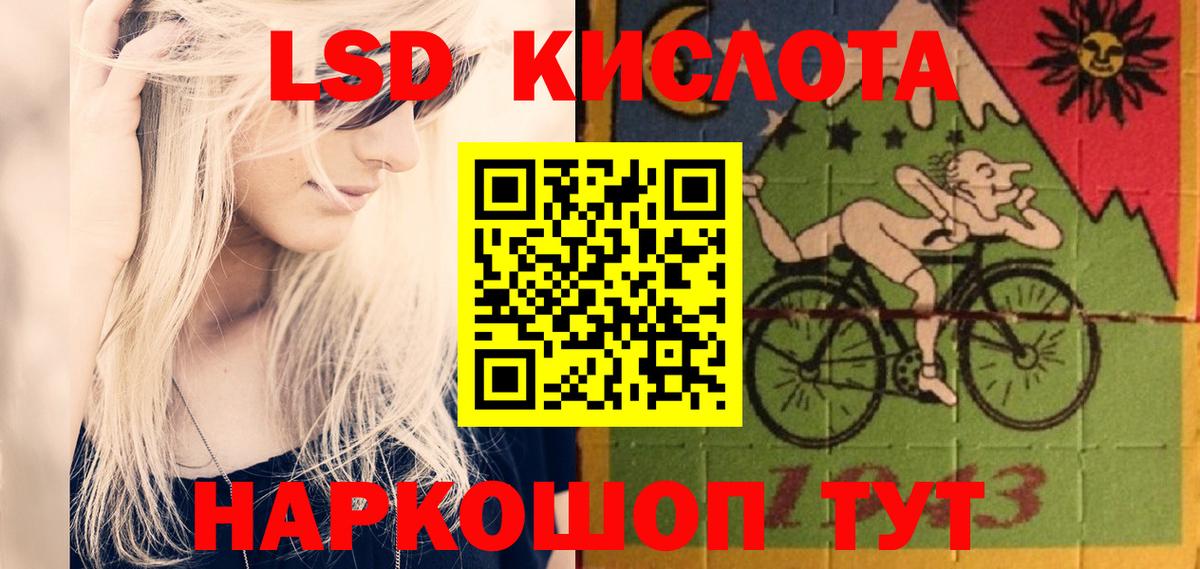 LSD-25 экстази ecstasy Черняховск