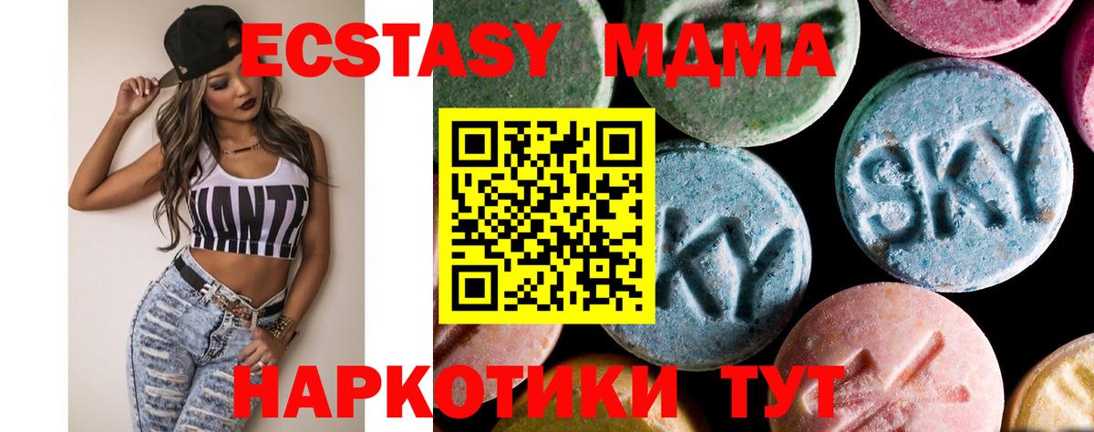 Черняховск  MDMA  Вход с VPN  MDMA кристаллы 