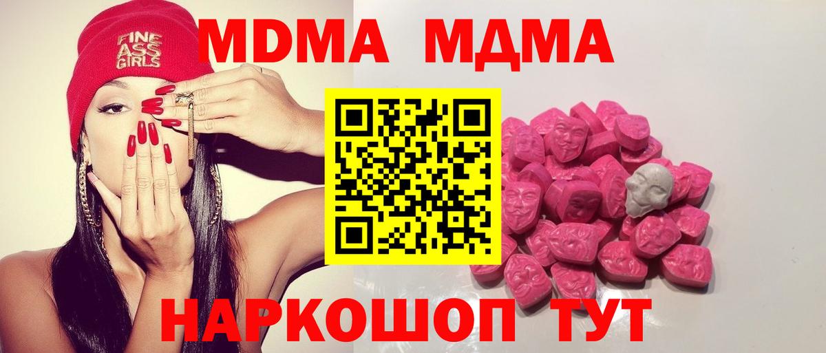 MDMA Molly Черняховск