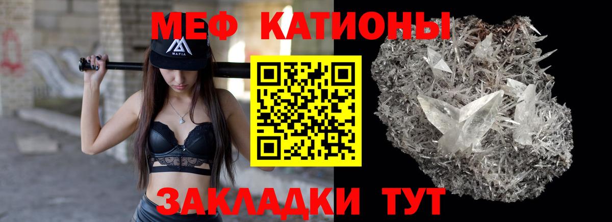Меф VHQ  Меф мука  Черняховск  Вход с VPN 
