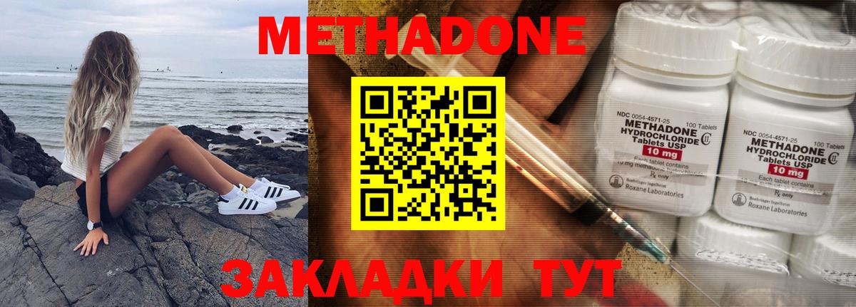 МЕТАДОН белоснежный Черняховск