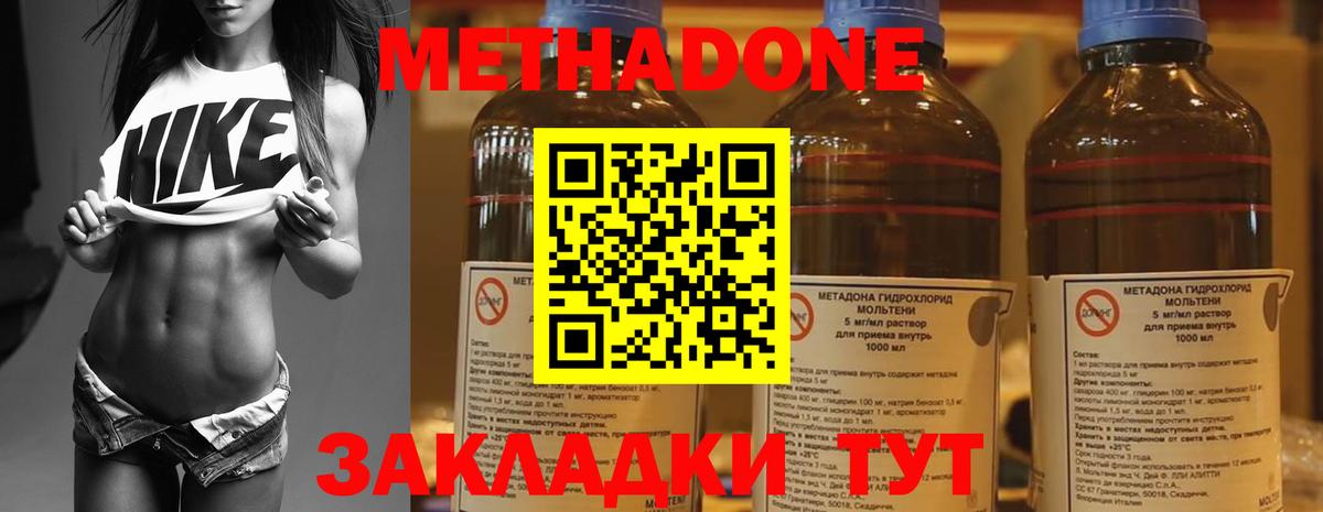 Метадон мёд  гидра сайт  Черняховск  даркнет состав  Вход с VPN 