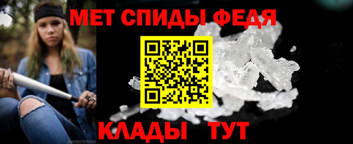 Метамфетамин мет Черняховск
