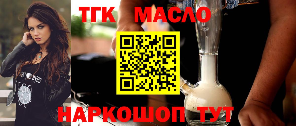 Черняховск  ТГК вейп  наркота  ТГК концентрат  Вход с VPN 